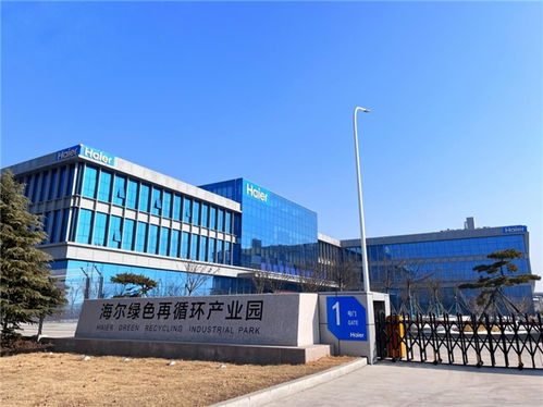 让旧家电“新”生，人民日报点赞海尔再循环的“空天智慧”
